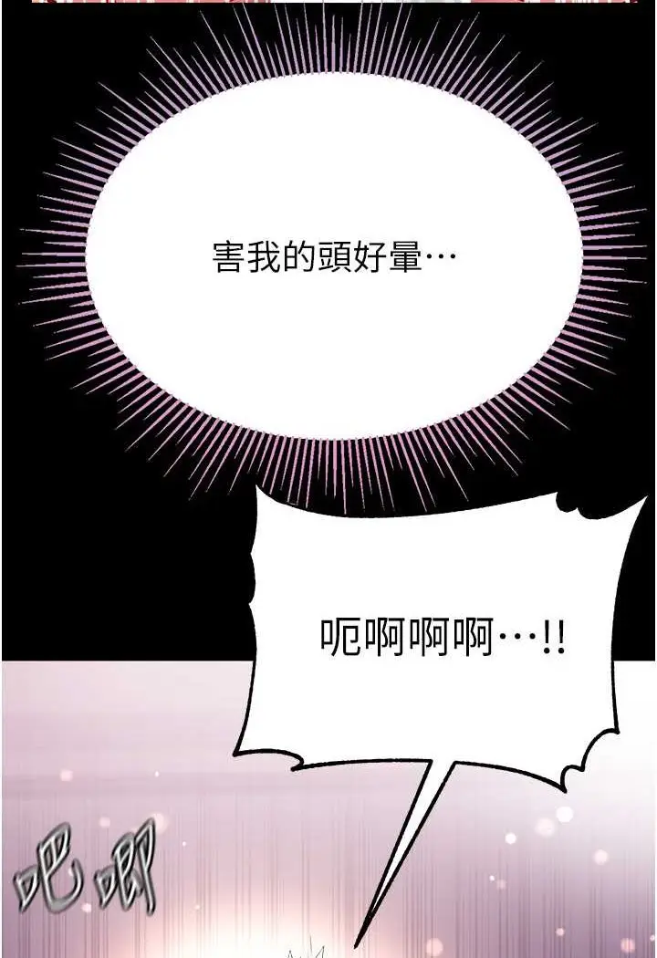 漫画《第一大弟子》第74话第28张图
