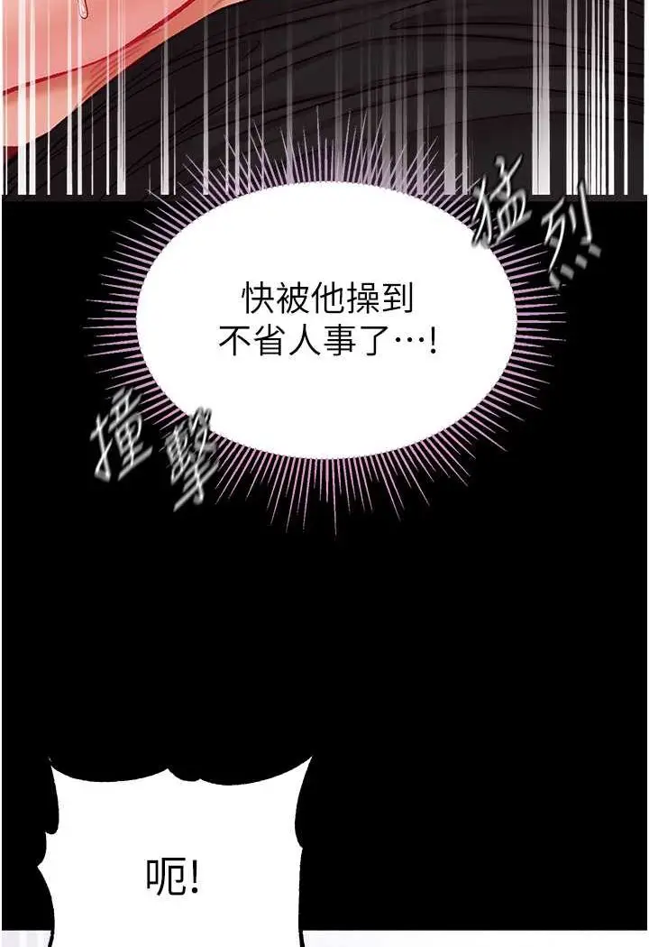 漫画《第一大弟子》第74话第31张图