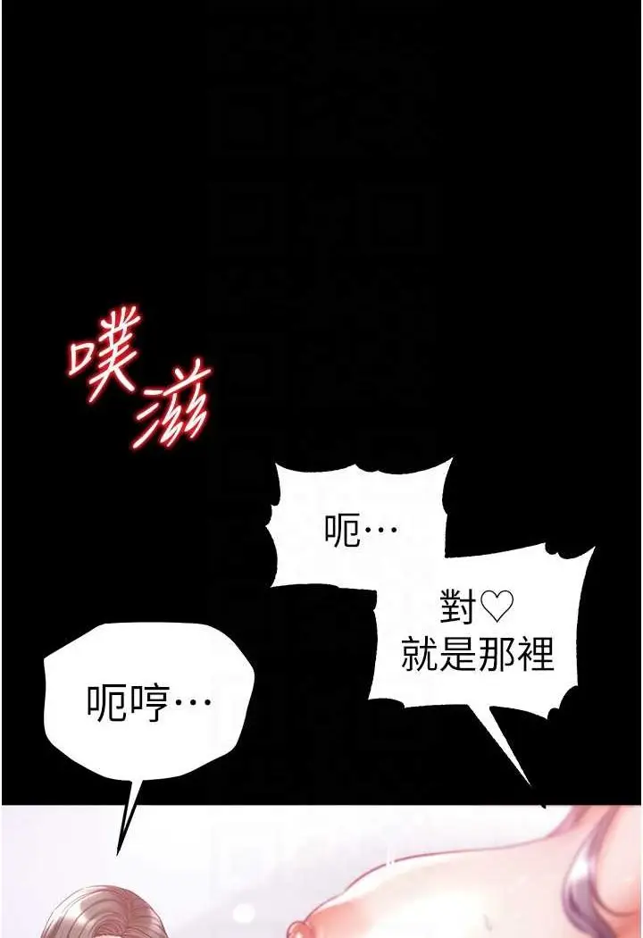 漫画《第一大弟子》第74话第34张图