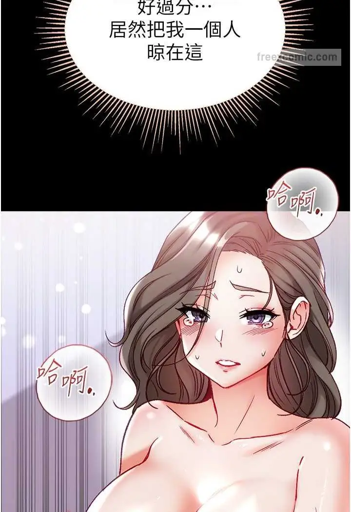漫画《第一大弟子》第74话第36张图