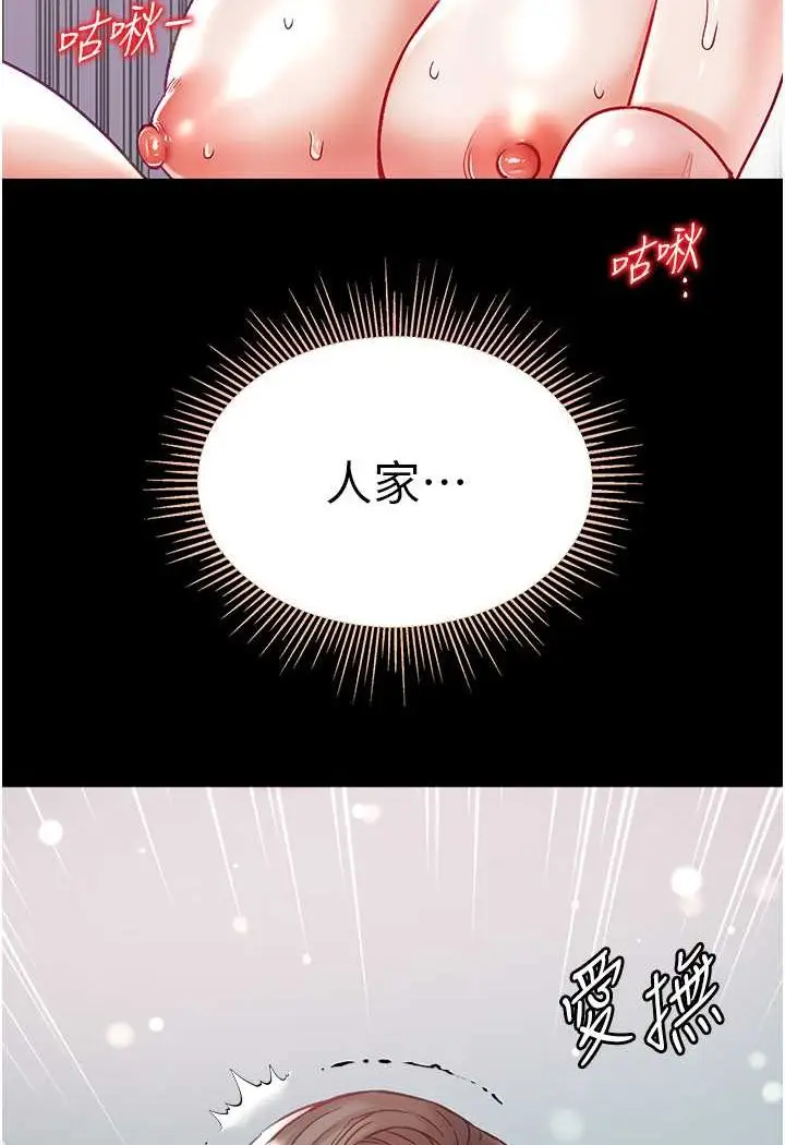漫画《第一大弟子》第74话第37张图