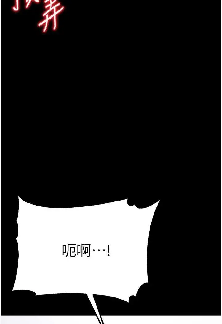 漫画《第一大弟子》第74话第4张图