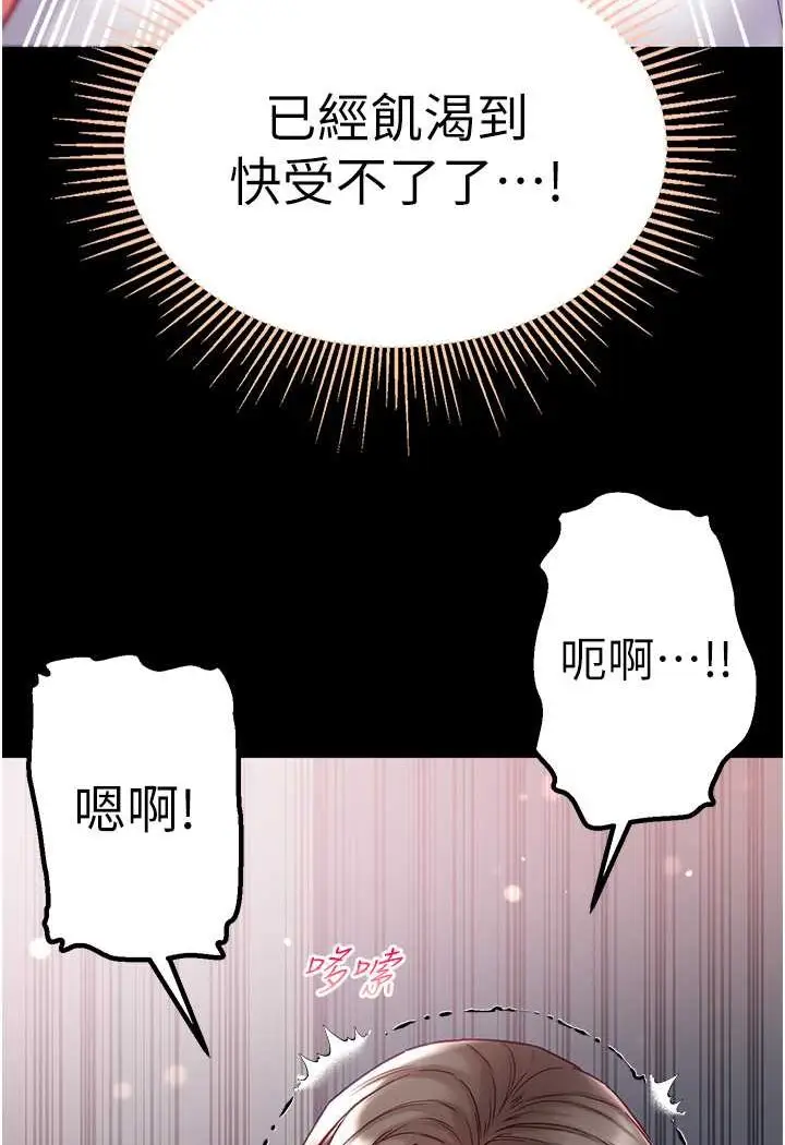 漫画《第一大弟子》第74话第40张图