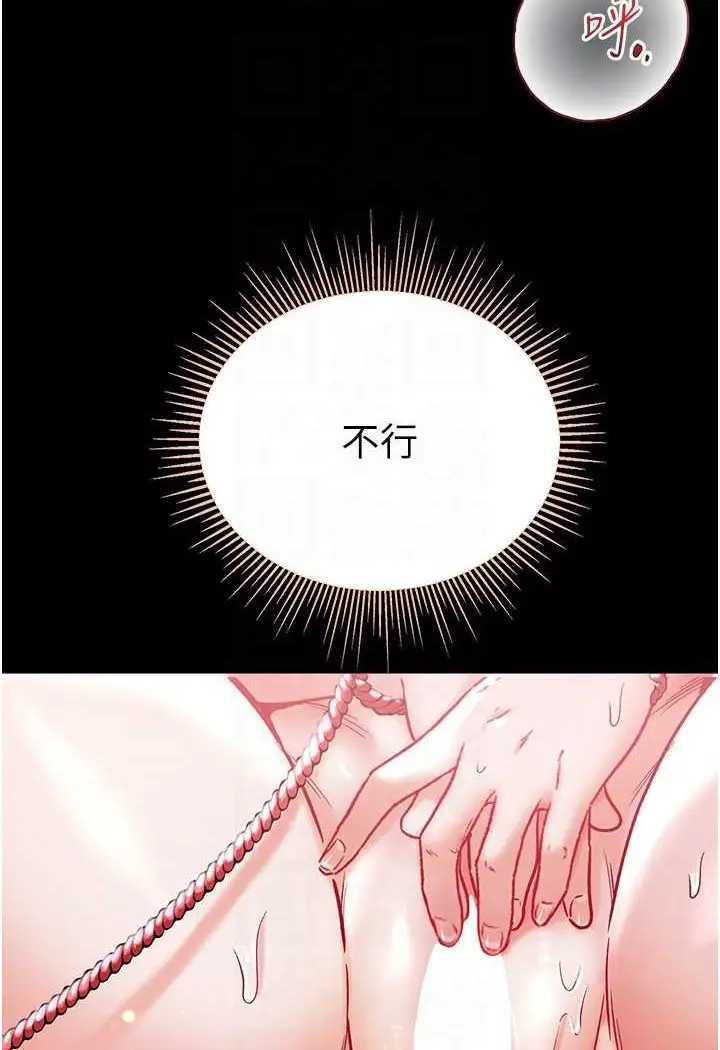 漫画《第一大弟子》第74话第44张图