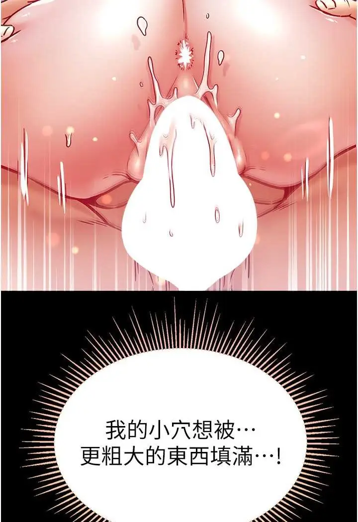 漫画《第一大弟子》第74话第48张图