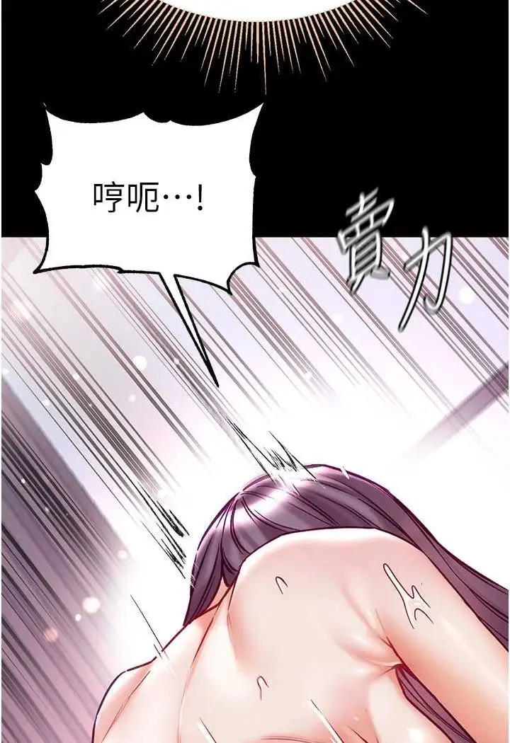 漫画《第一大弟子》第74话第49张图