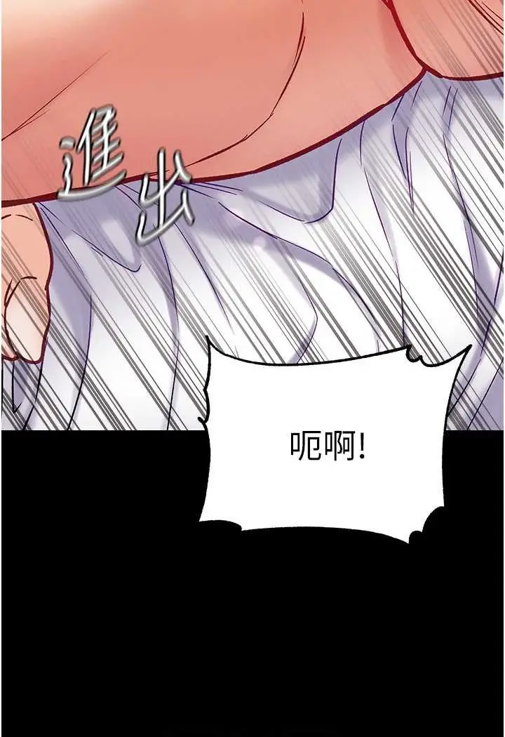 漫画《第一大弟子》第74话第51张图