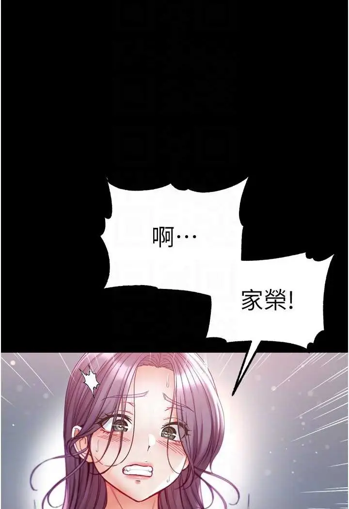 漫画《第一大弟子》第74话第52张图