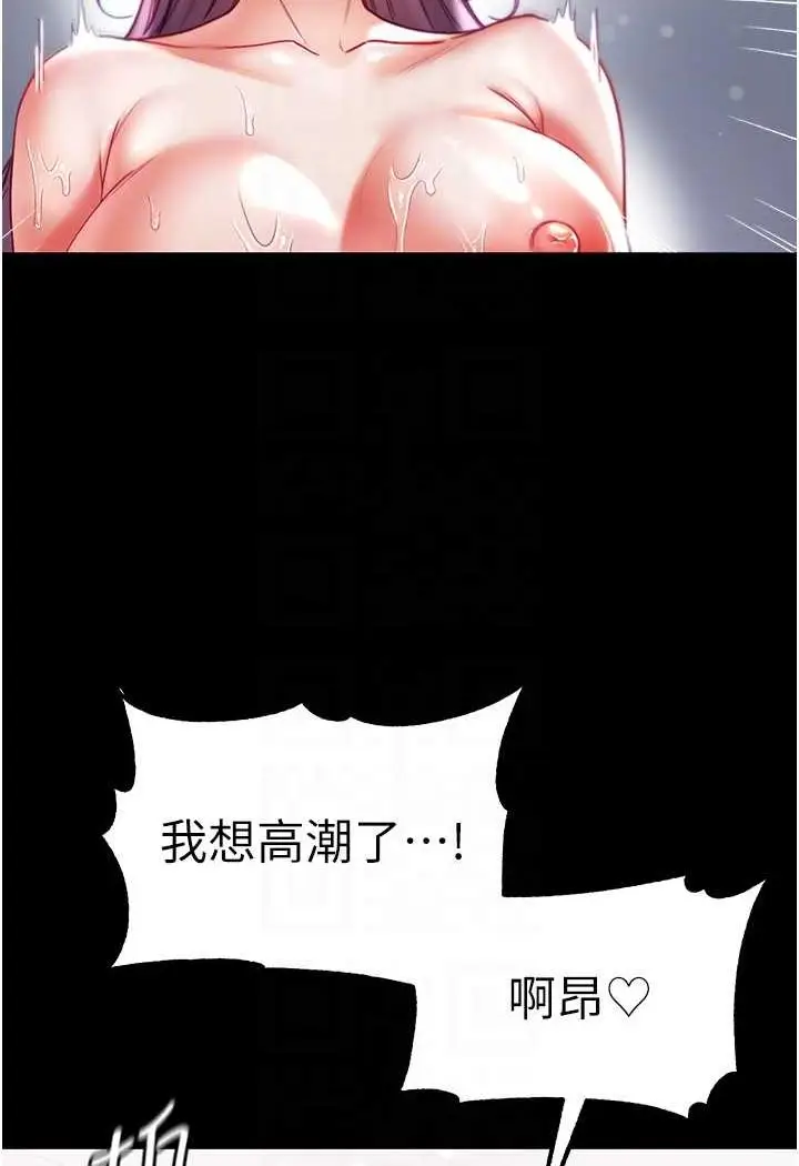 漫画《第一大弟子》第74话第53张图