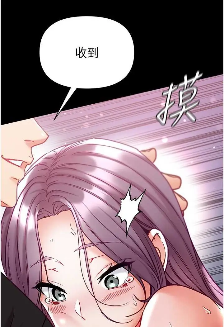 漫画《第一大弟子》第74话第56张图
