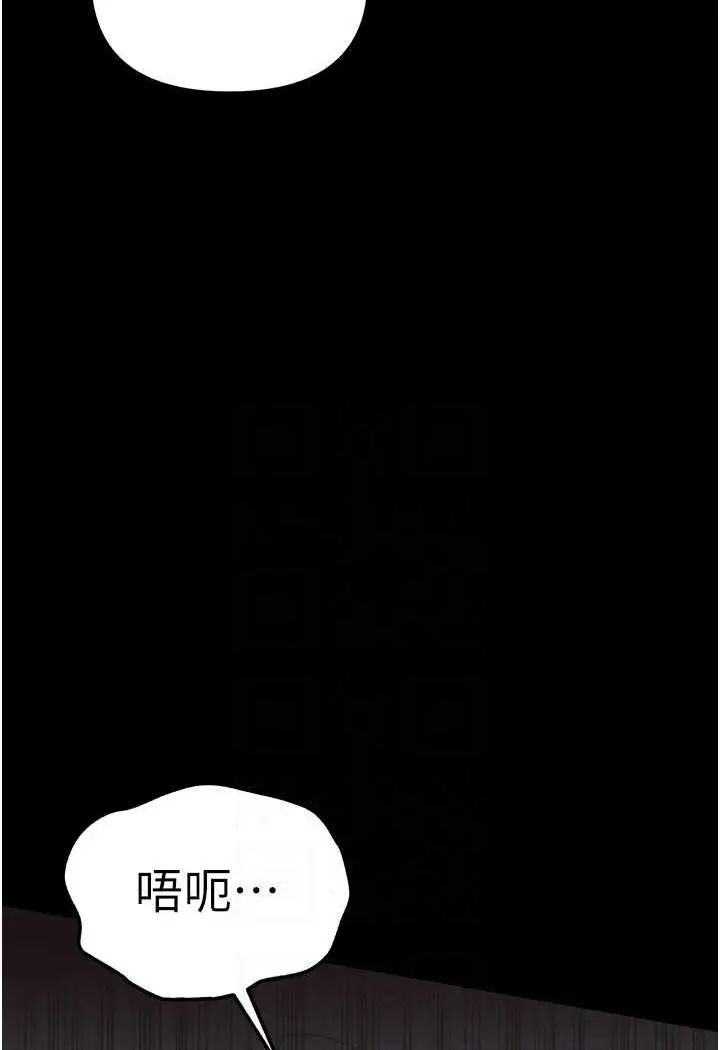 漫画《第一大弟子》第74话第61张图