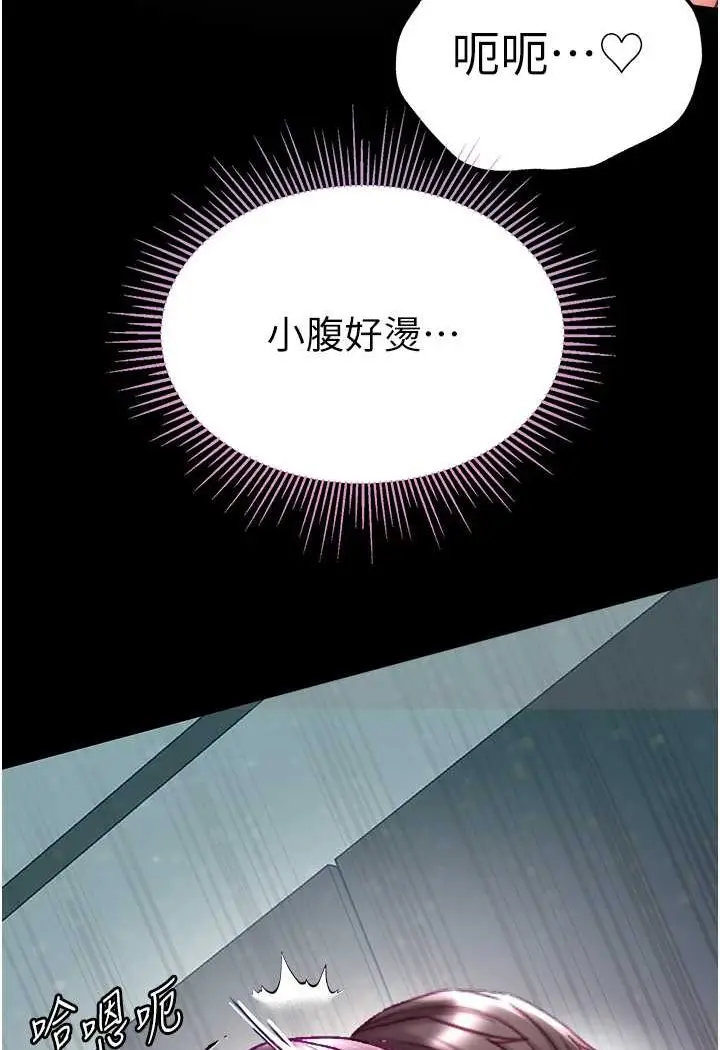 漫画《第一大弟子》第74话第66张图
