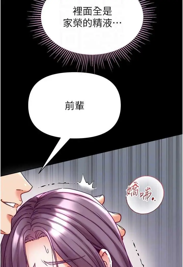 漫画《第一大弟子》第74话第69张图