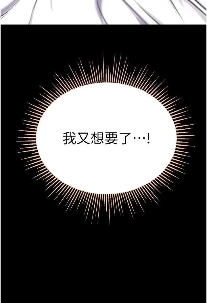 漫画《第一大弟子》第74话第7张图