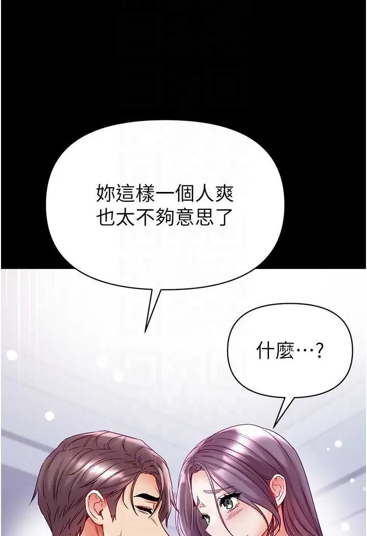 漫画《第一大弟子》第74话第71张图