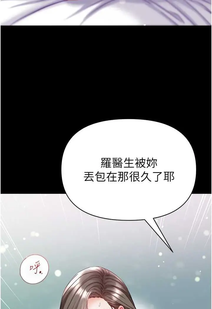 漫画《第一大弟子》第74话第73张图