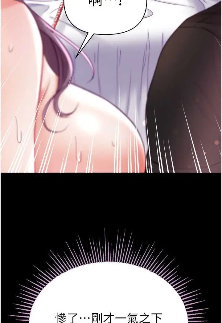 漫画《第一大弟子》第74话第75张图