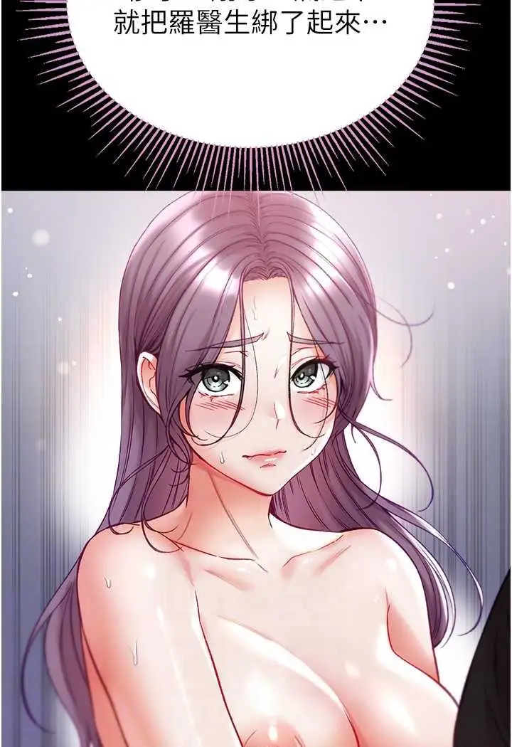漫画《第一大弟子》第74话第76张图