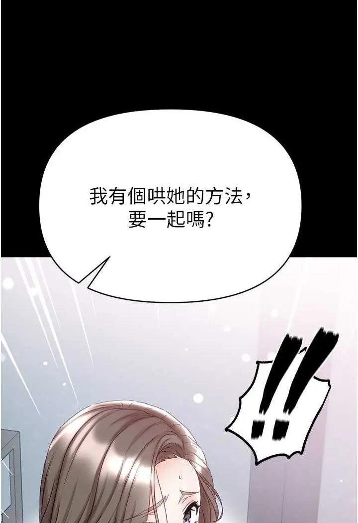 漫画《第一大弟子》第74话第79张图