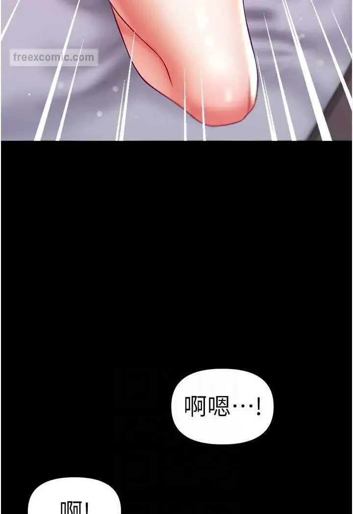 漫画《第一大弟子》第74话第81张图
