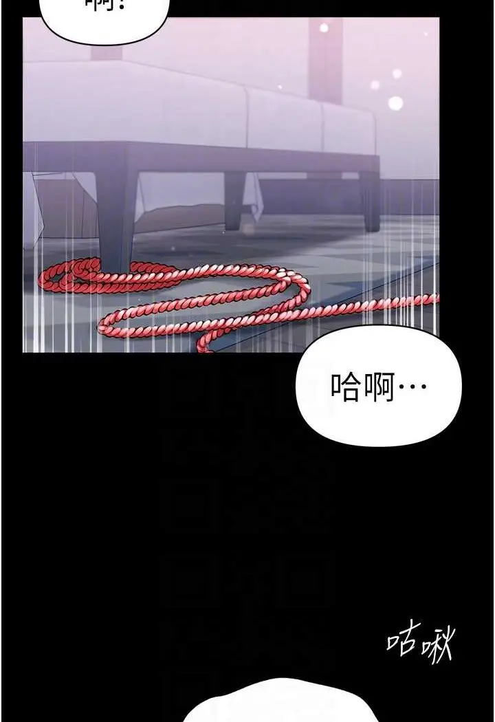 漫画《第一大弟子》第74话第82张图