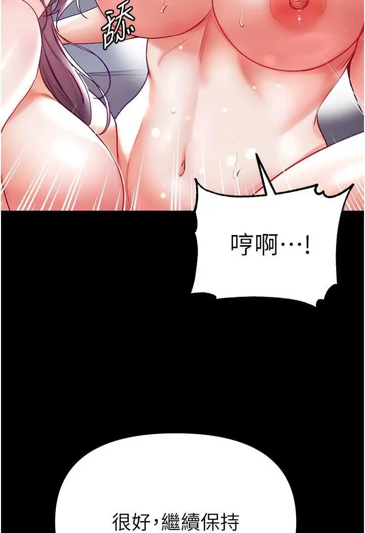 漫画《第一大弟子》第74话第86张图