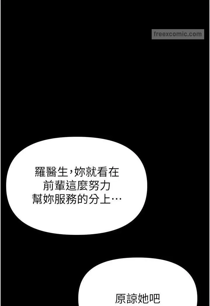 漫画《第一大弟子》第74话第90张图