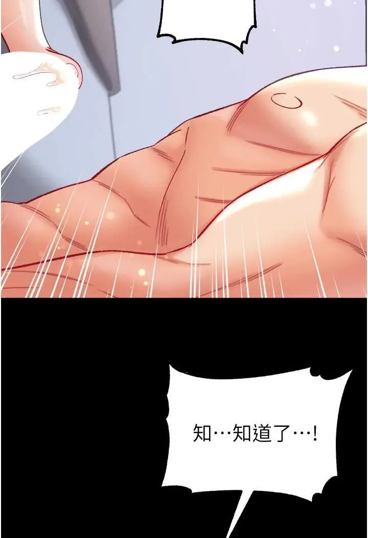 漫画《第一大弟子》第74话第93张图