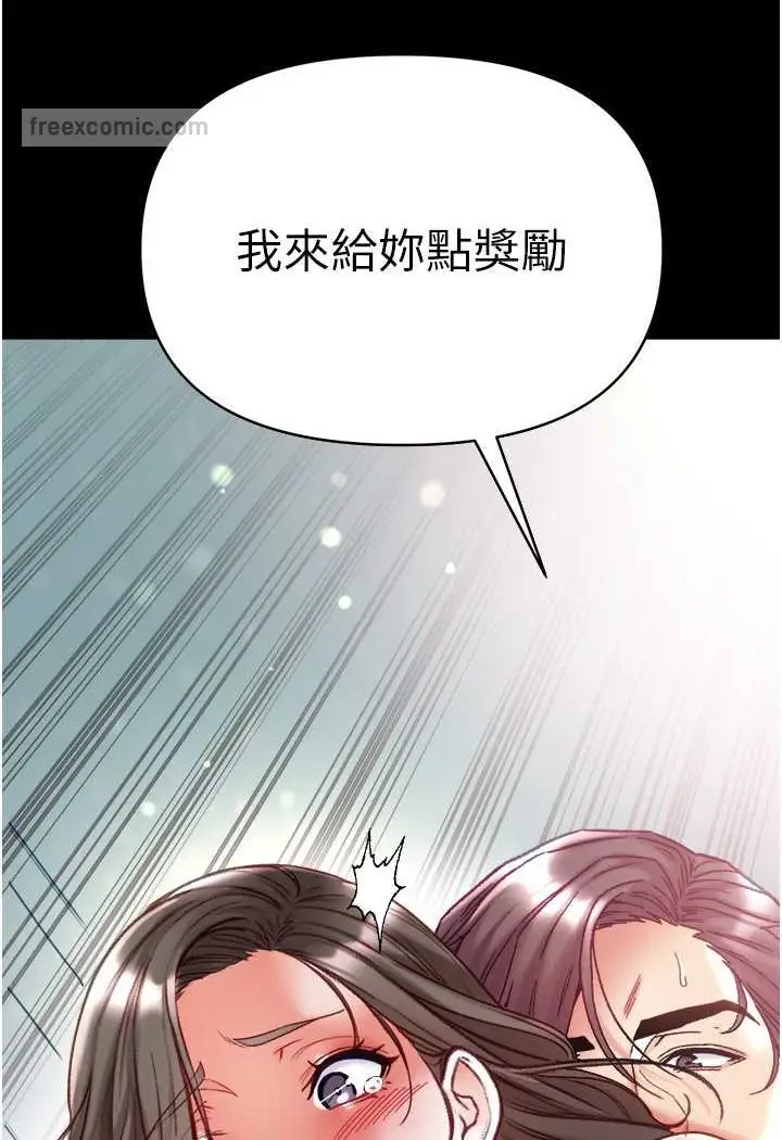 漫画《第一大弟子》第74话第99张图