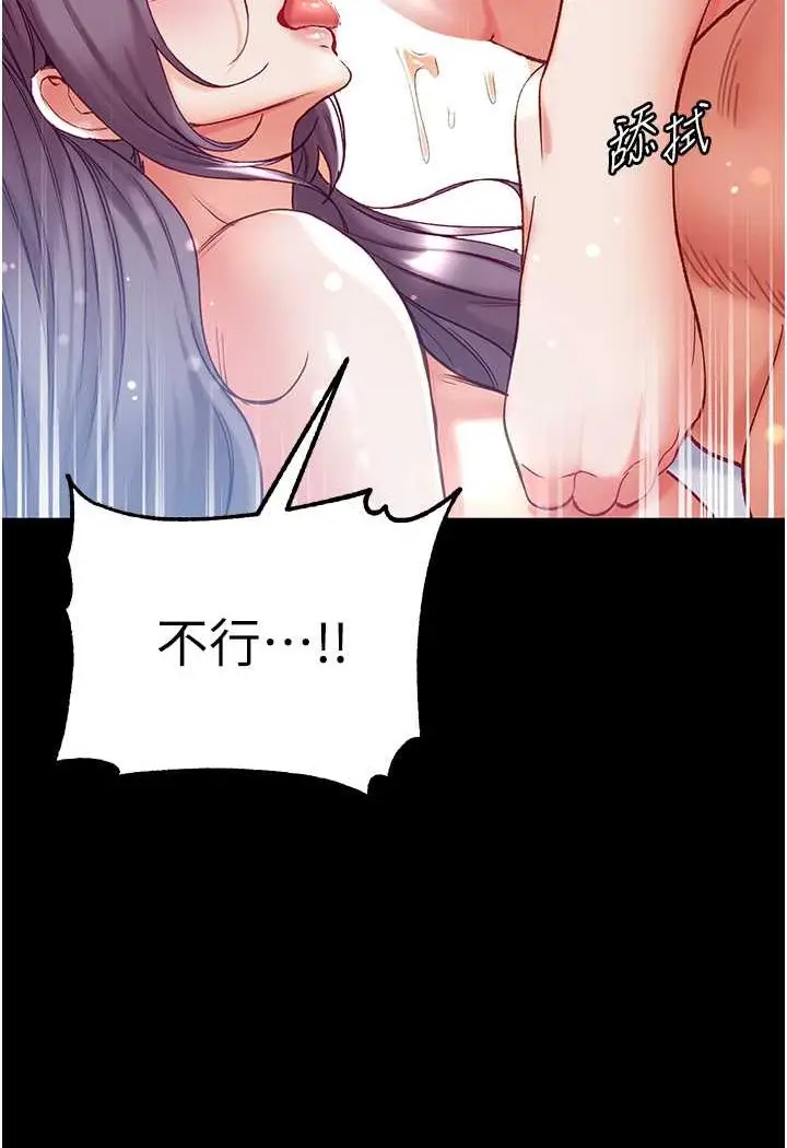 漫画《第一大弟子》第75话第10张图