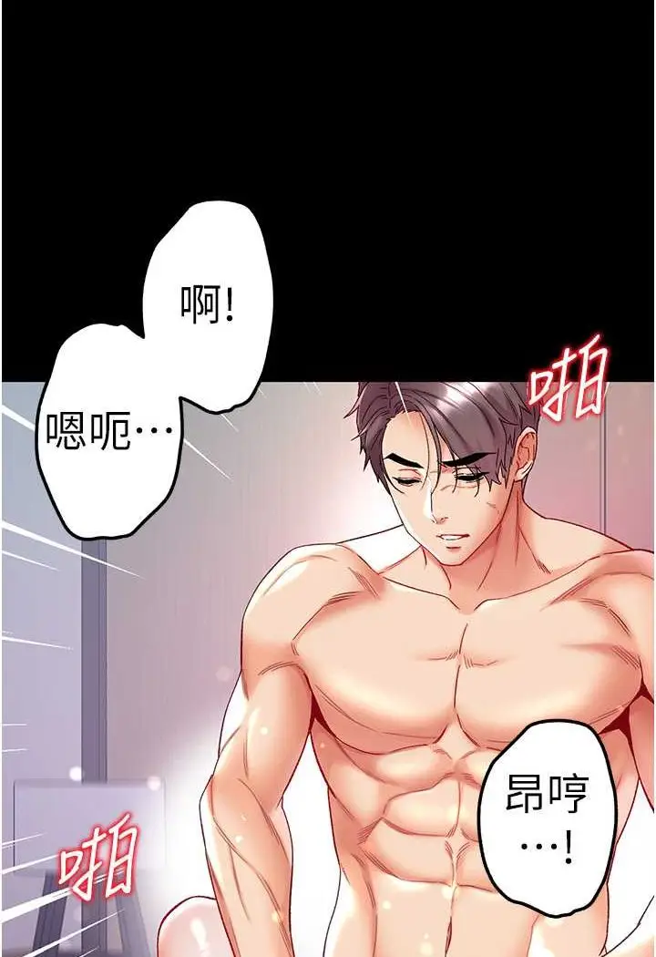 漫画《第一大弟子》第75话第100张图