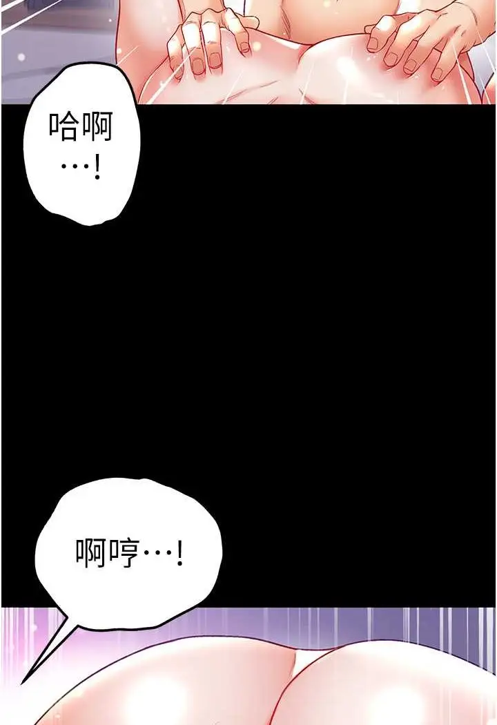 漫画《第一大弟子》第75话第101张图