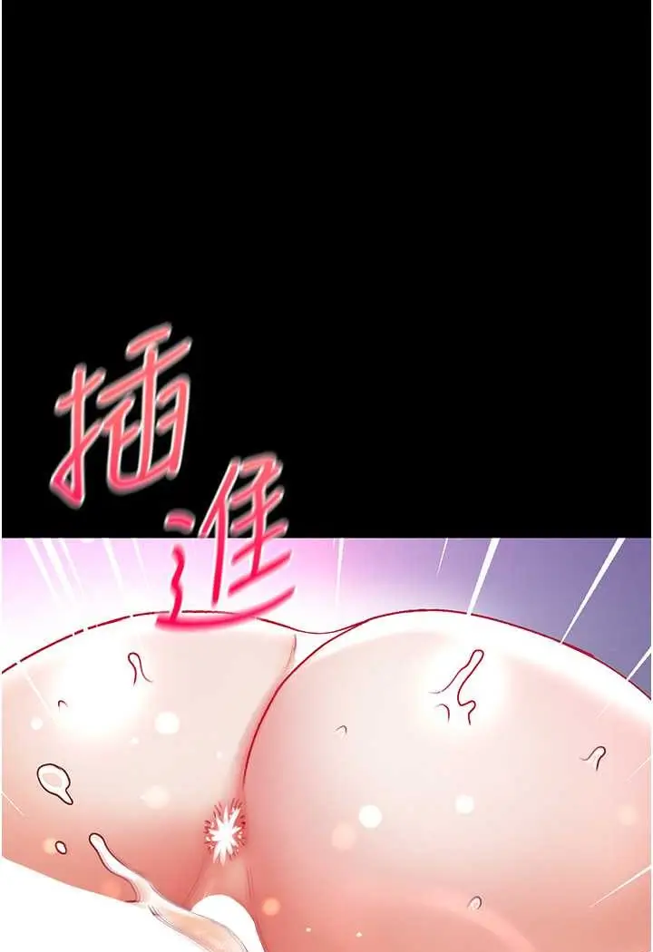 漫画《第一大弟子》第75话第103张图
