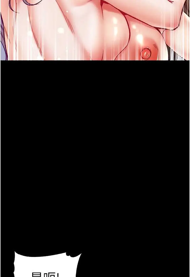 漫画《第一大弟子》第75话第106张图