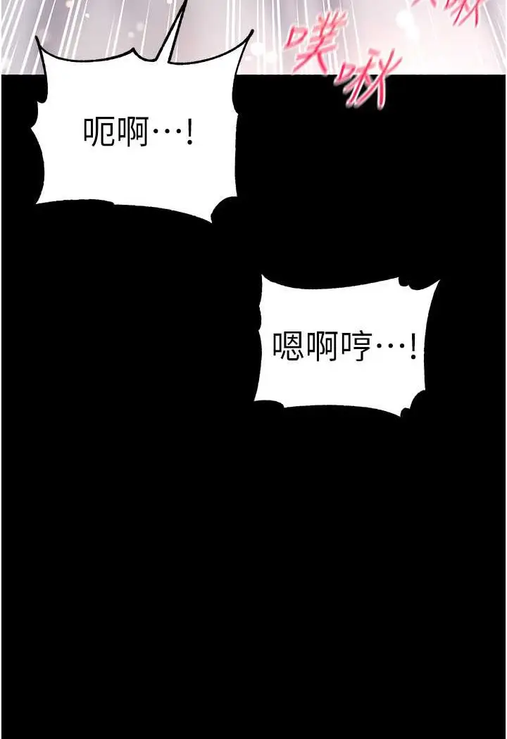 漫画《第一大弟子》第75话第109张图