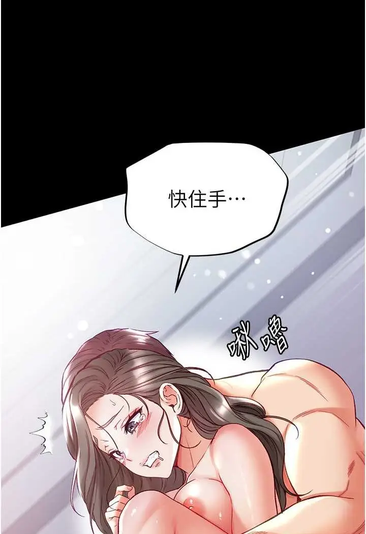 漫画《第一大弟子》第75话第11张图