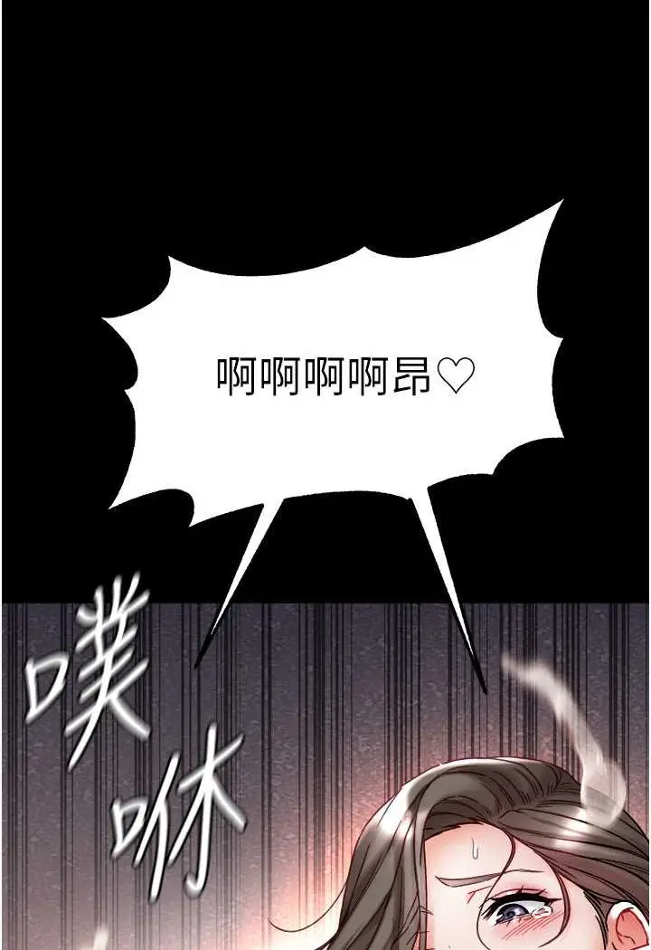 漫画《第一大弟子》第75话第110张图