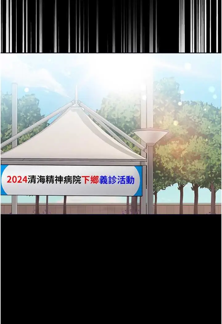 漫画《第一大弟子》第75话第114张图