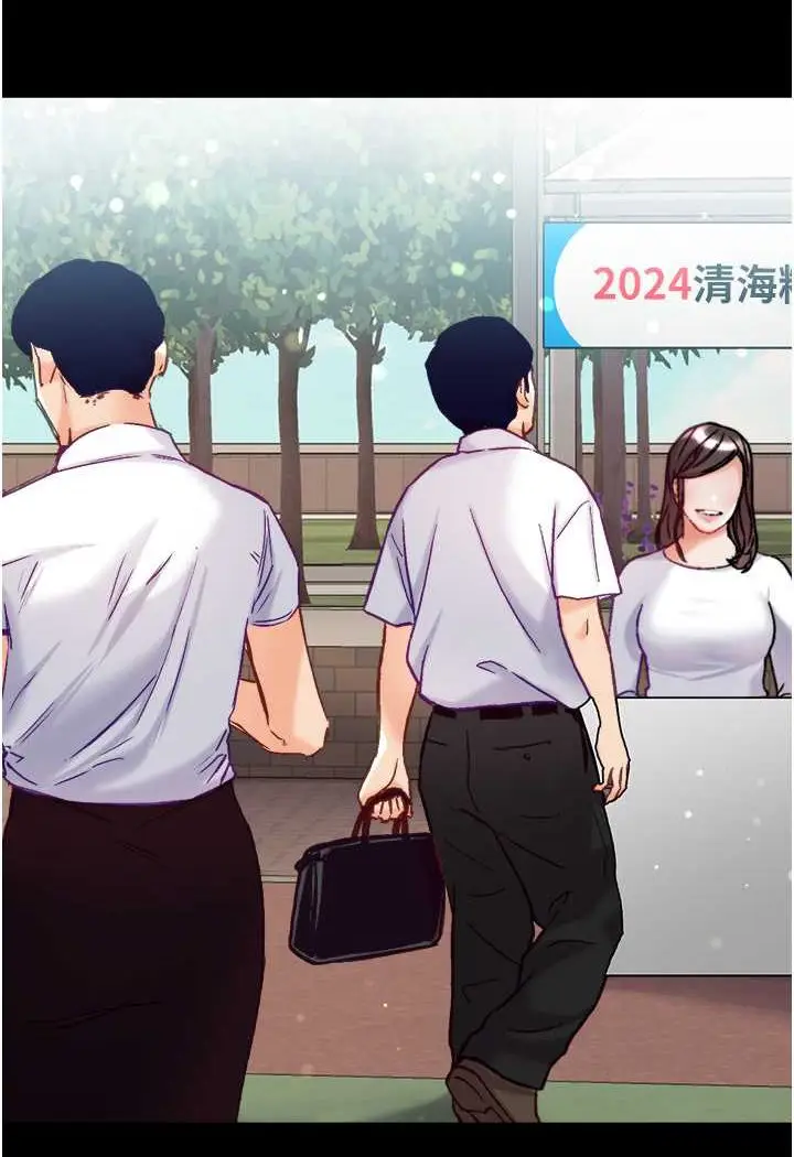 漫画《第一大弟子》第75话第115张图