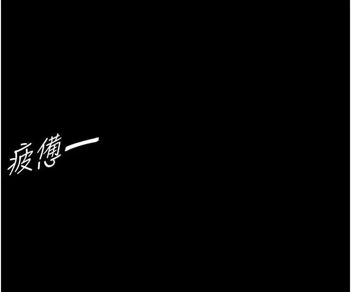 漫画《第一大弟子》第75话第116张图