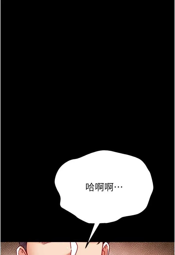 漫画《第一大弟子》第75话第118张图