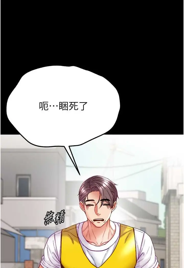 漫画《第一大弟子》第75话第120张图