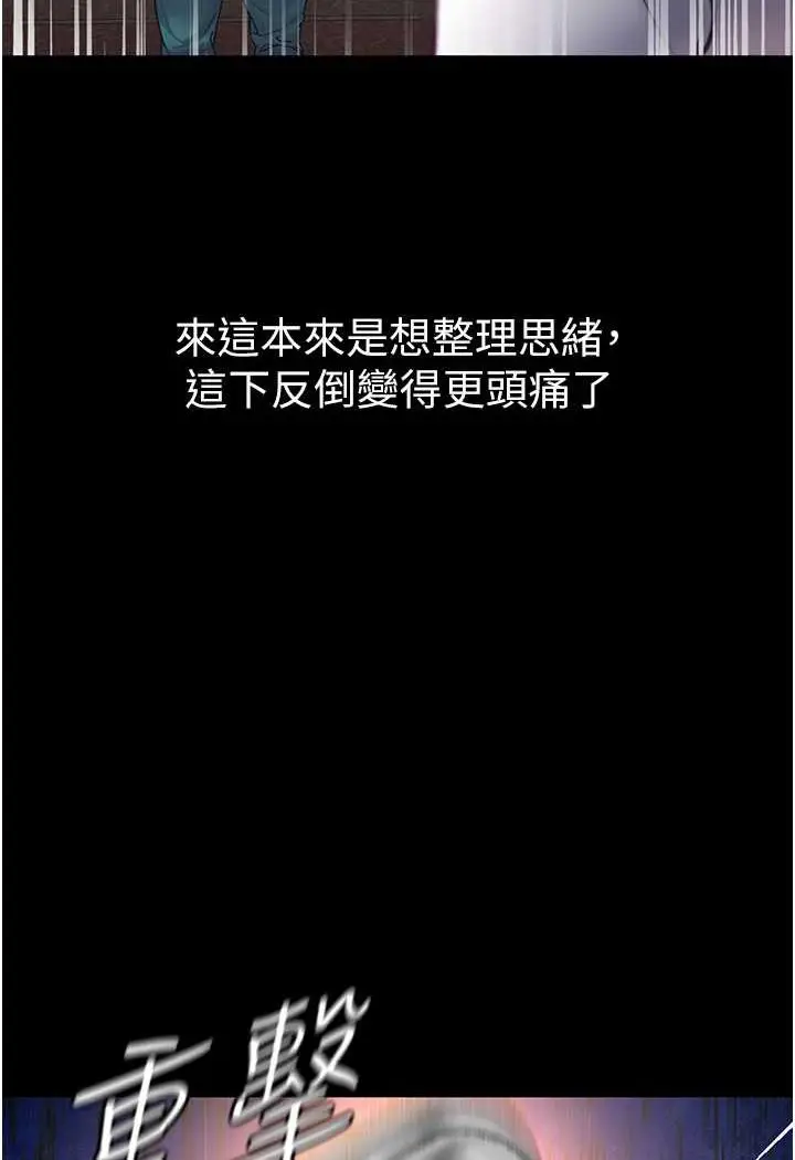 漫画《第一大弟子》第75话第123张图