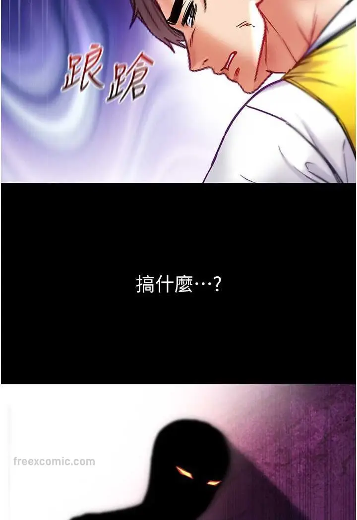 漫画《第一大弟子》第75话第126张图
