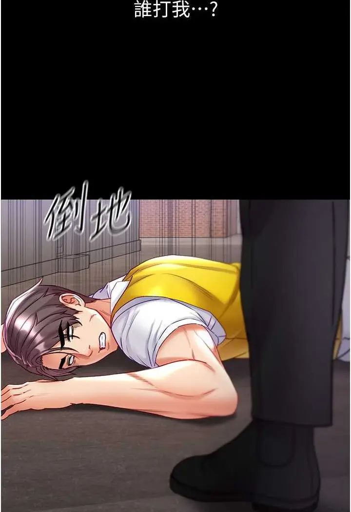漫画《第一大弟子》第75话第128张图