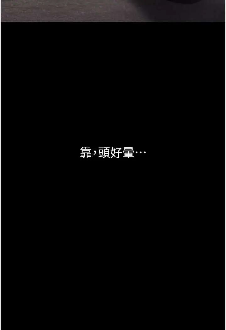 漫画《第一大弟子》第75话第129张图