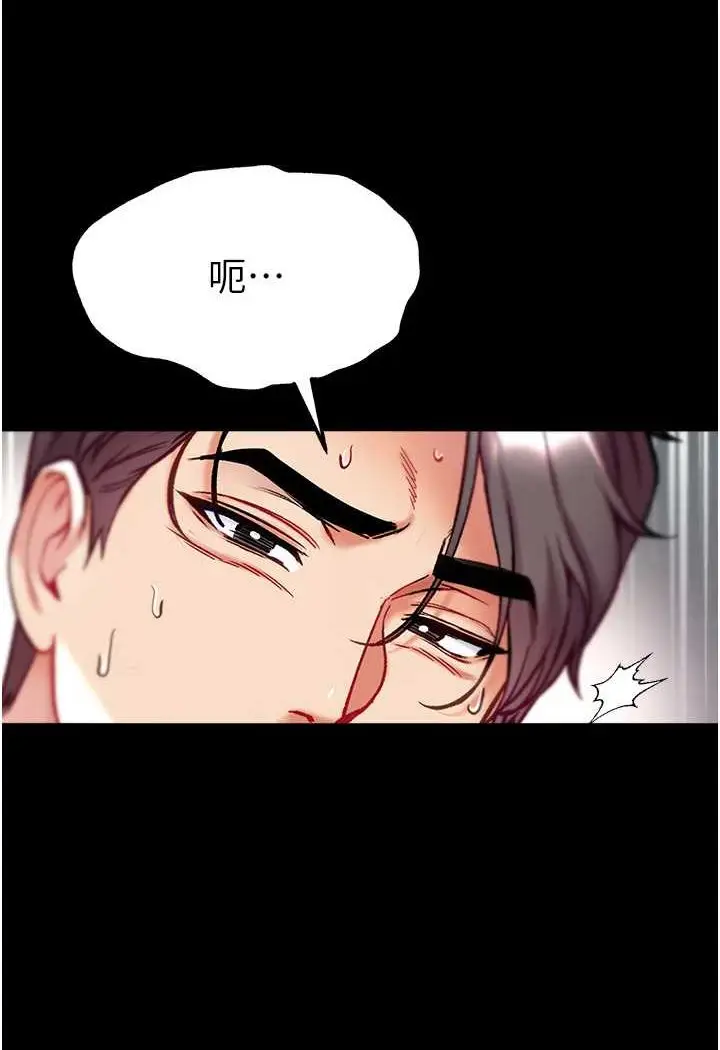 漫画《第一大弟子》第75话第131张图