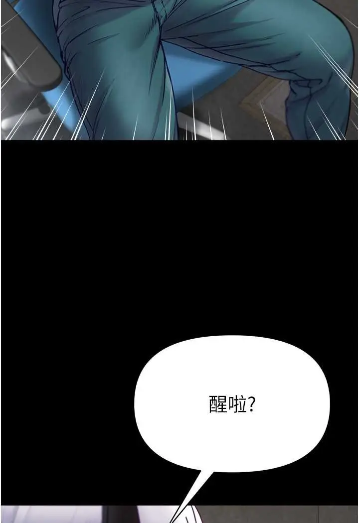漫画《第一大弟子》第75话第133张图