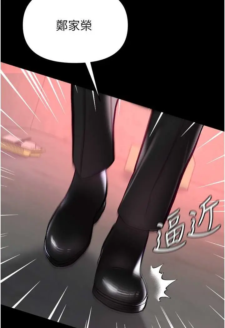 漫画《第一大弟子》第75话第139张图