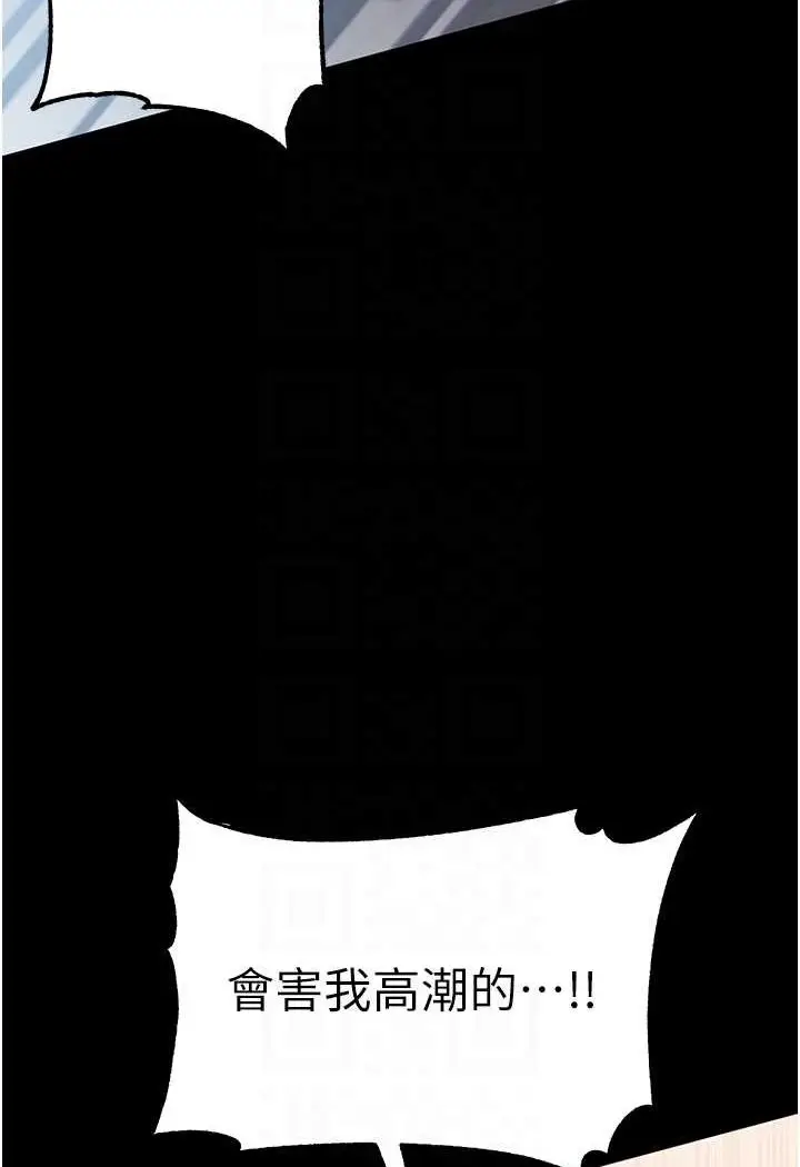 漫画《第一大弟子》第75话第14张图